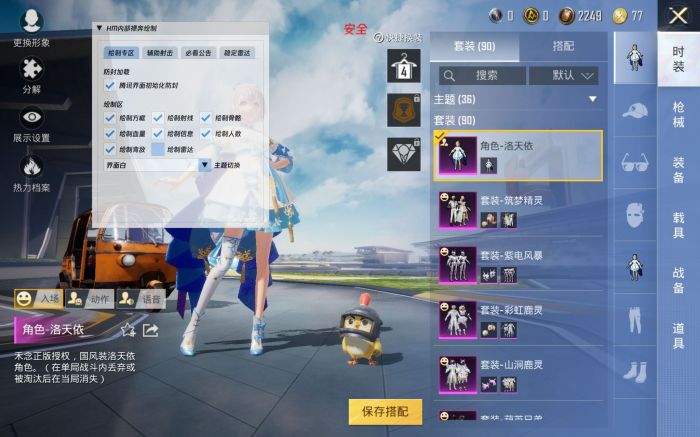 和平精英外挂用什么语言写（和平精英外挂什么编写的）